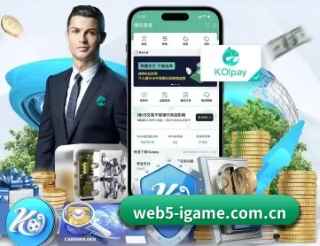 爱游戏app APP